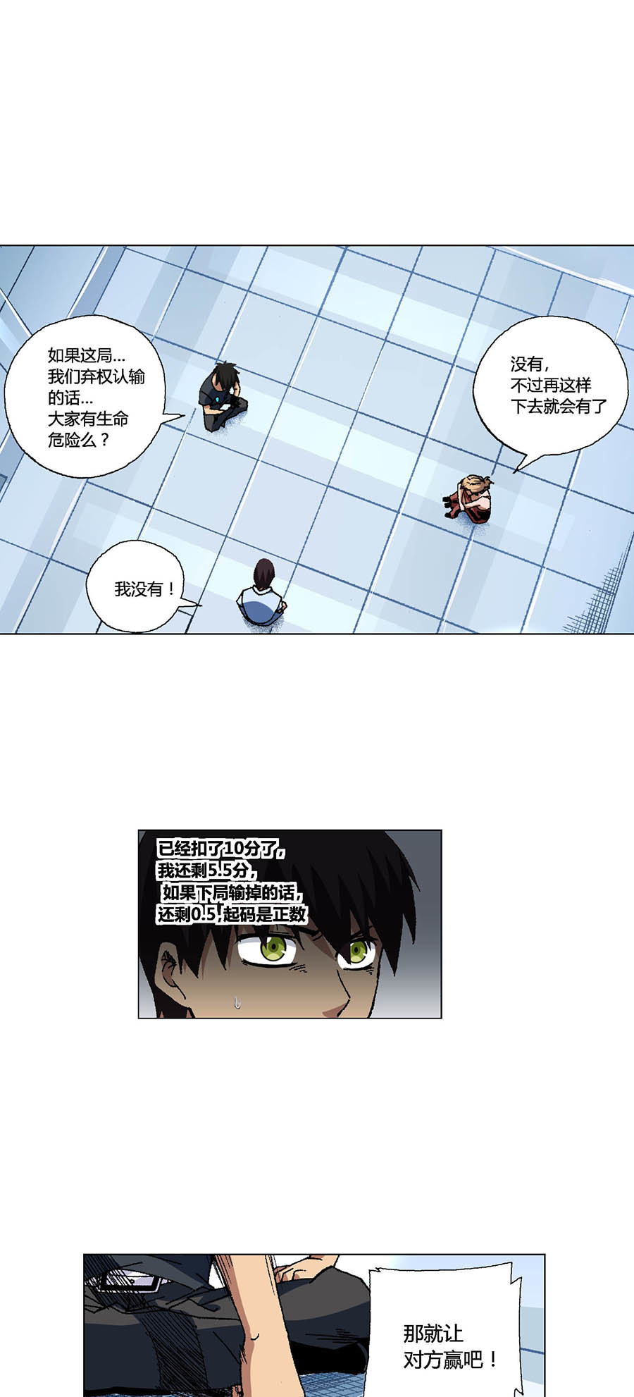 端脑（全彩版）78 077话