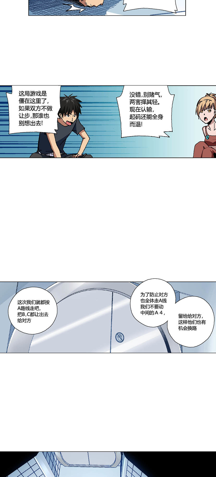 端脑（全彩版）78 077话