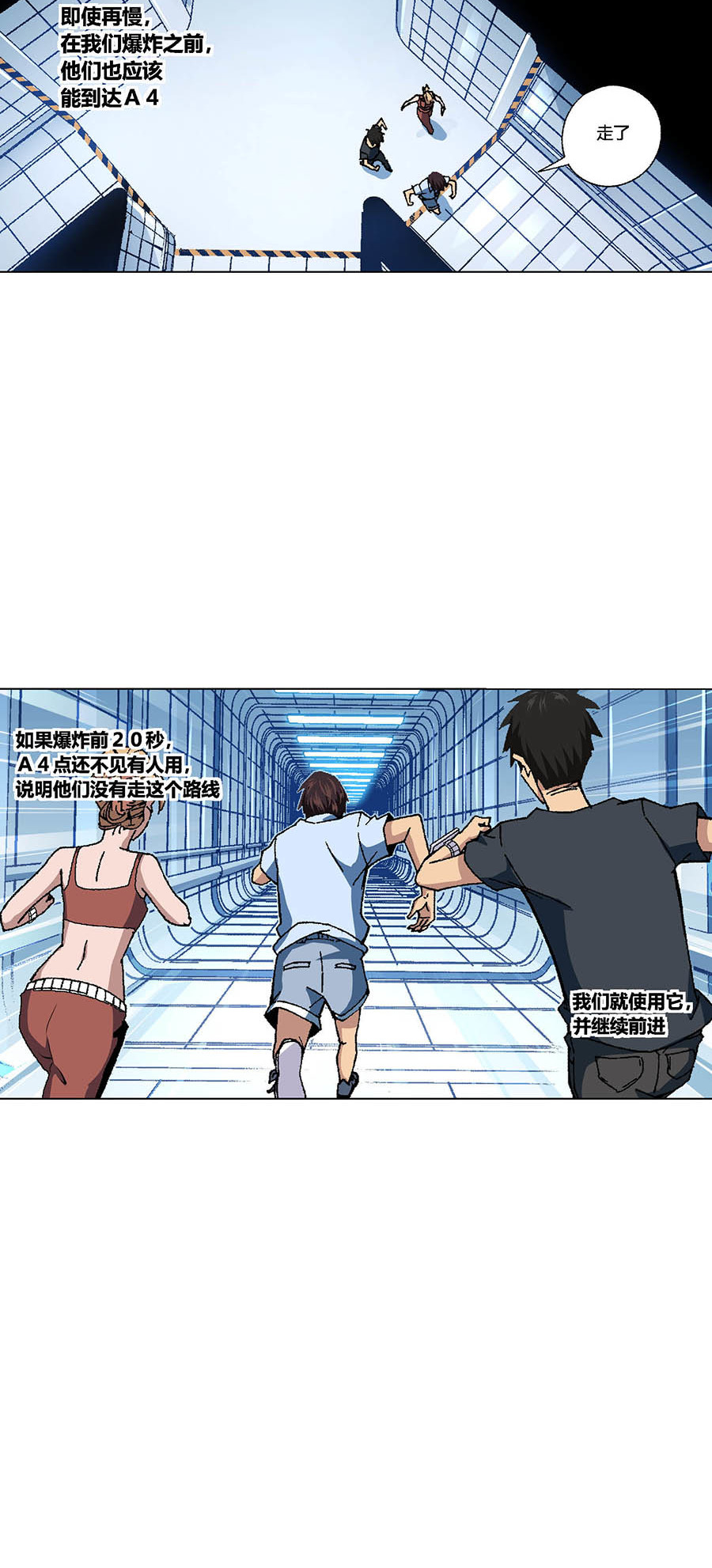 端脑（全彩版）78 077话