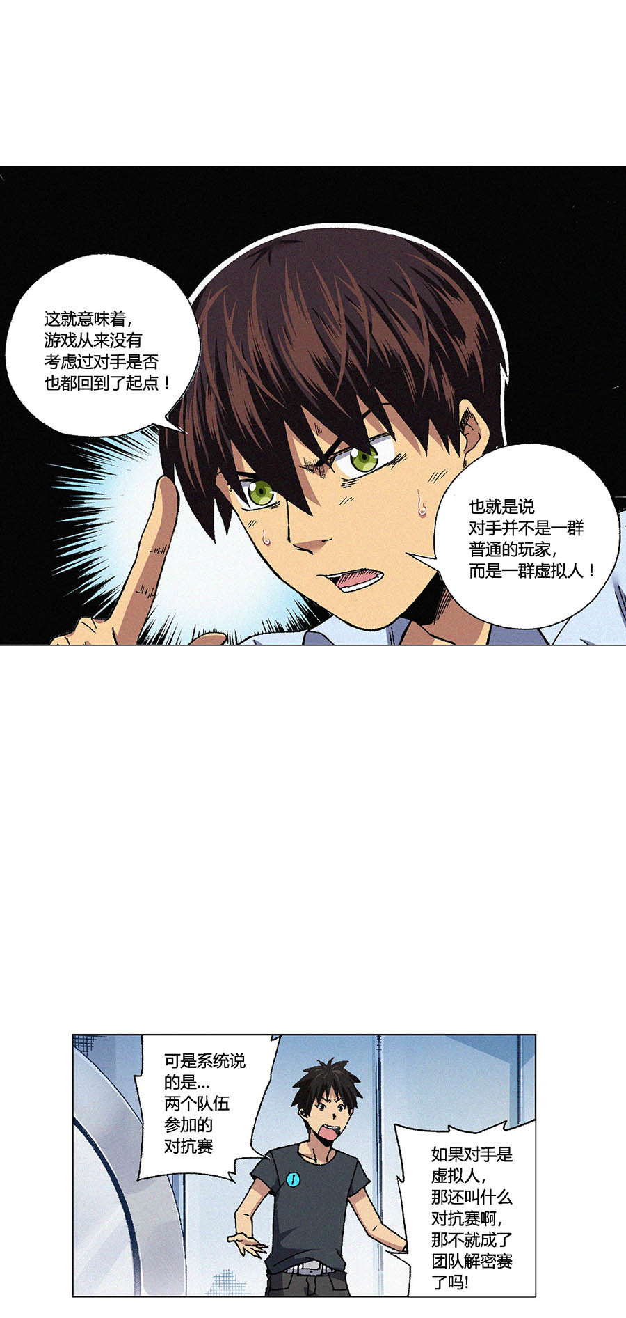 端脑（全彩版）79 078话