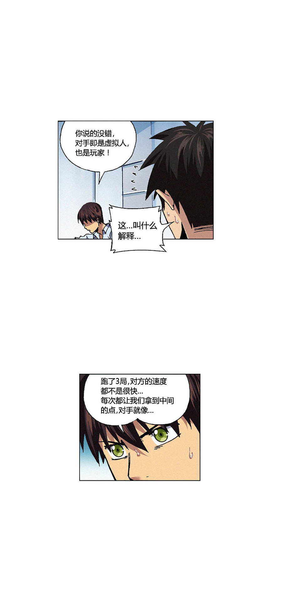 端脑（全彩版）79 078话