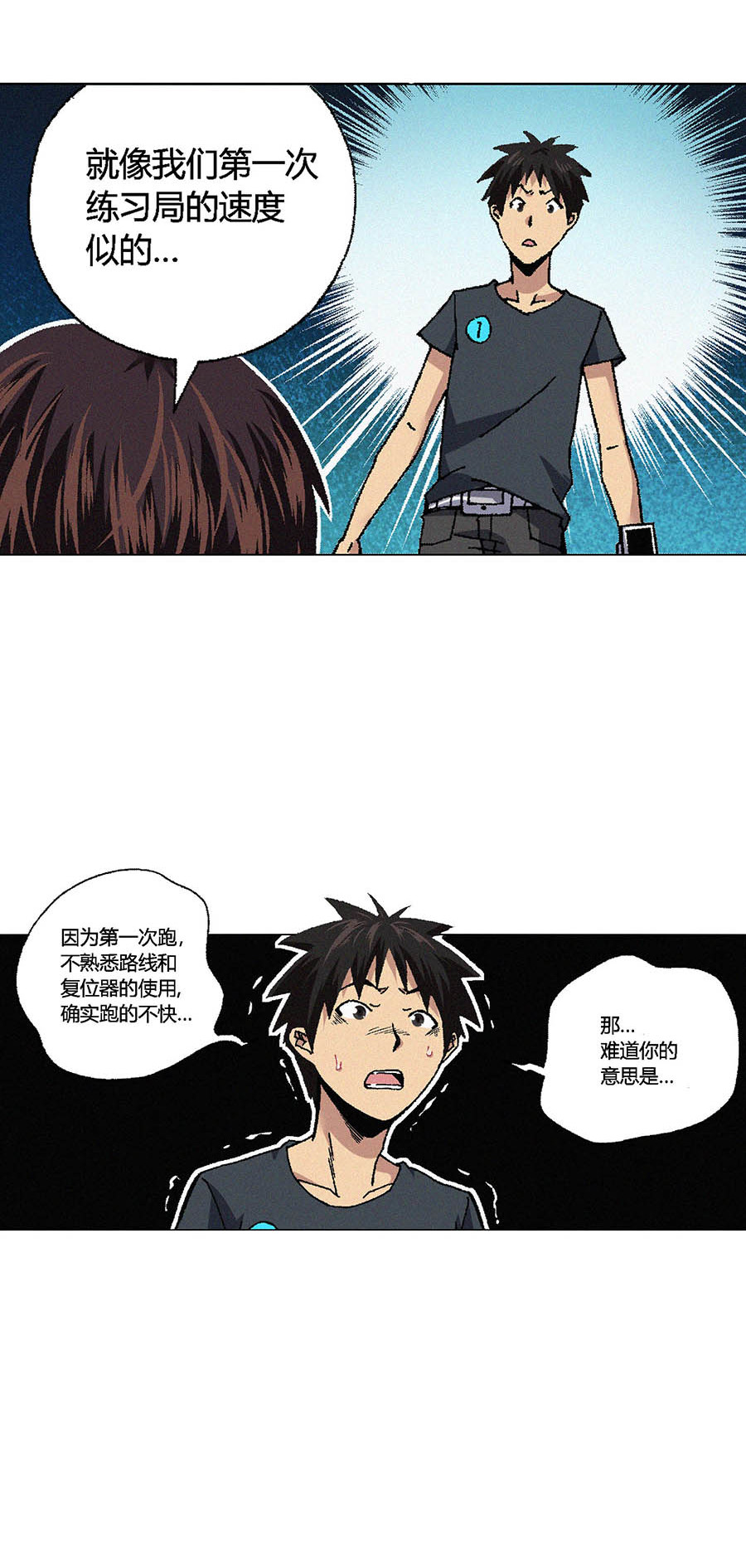端脑（全彩版）79 078话
