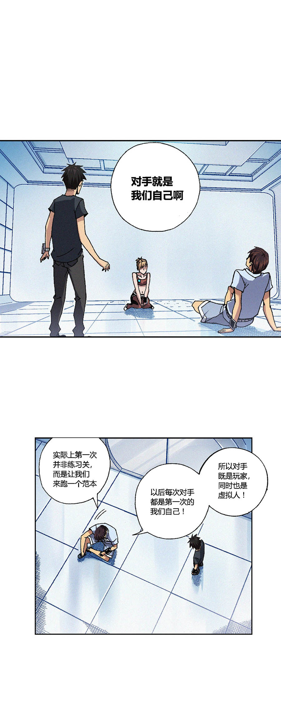 端脑（全彩版）79 078话
