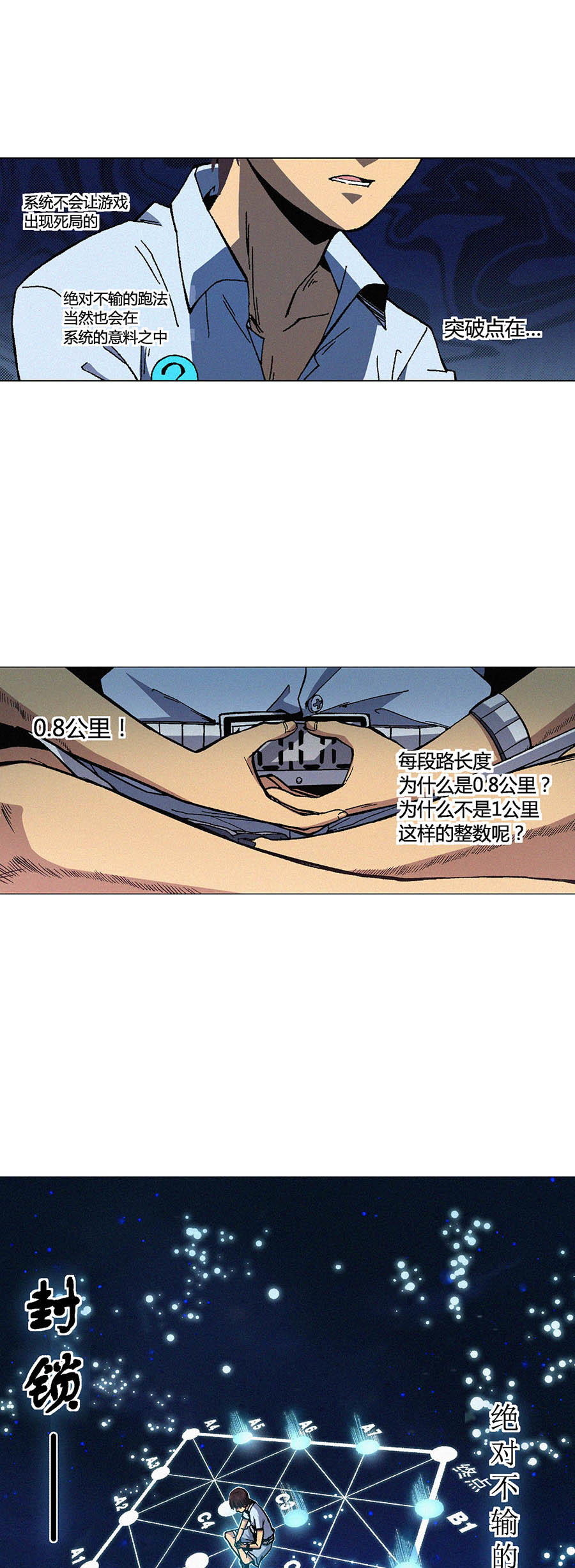 端脑（全彩版）79 078话