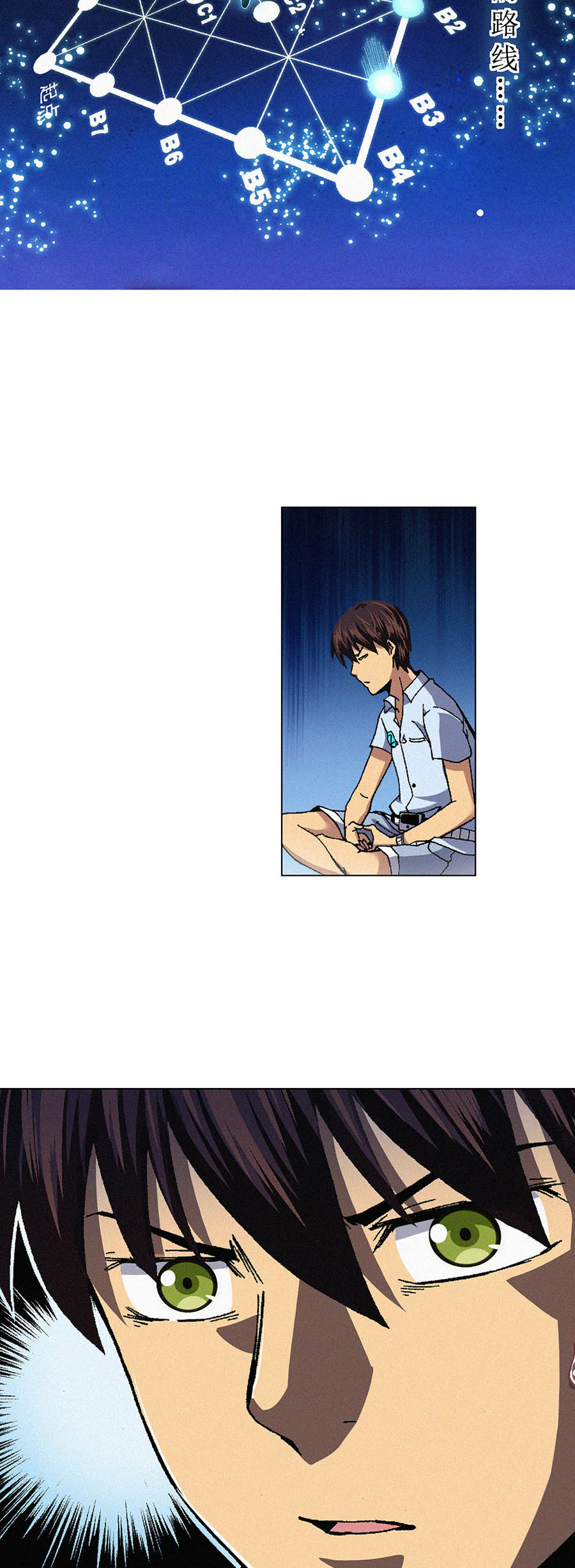 端脑（全彩版）79 078话