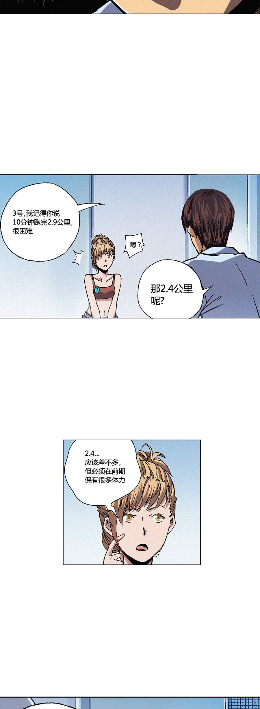 端脑（全彩版）79 078话