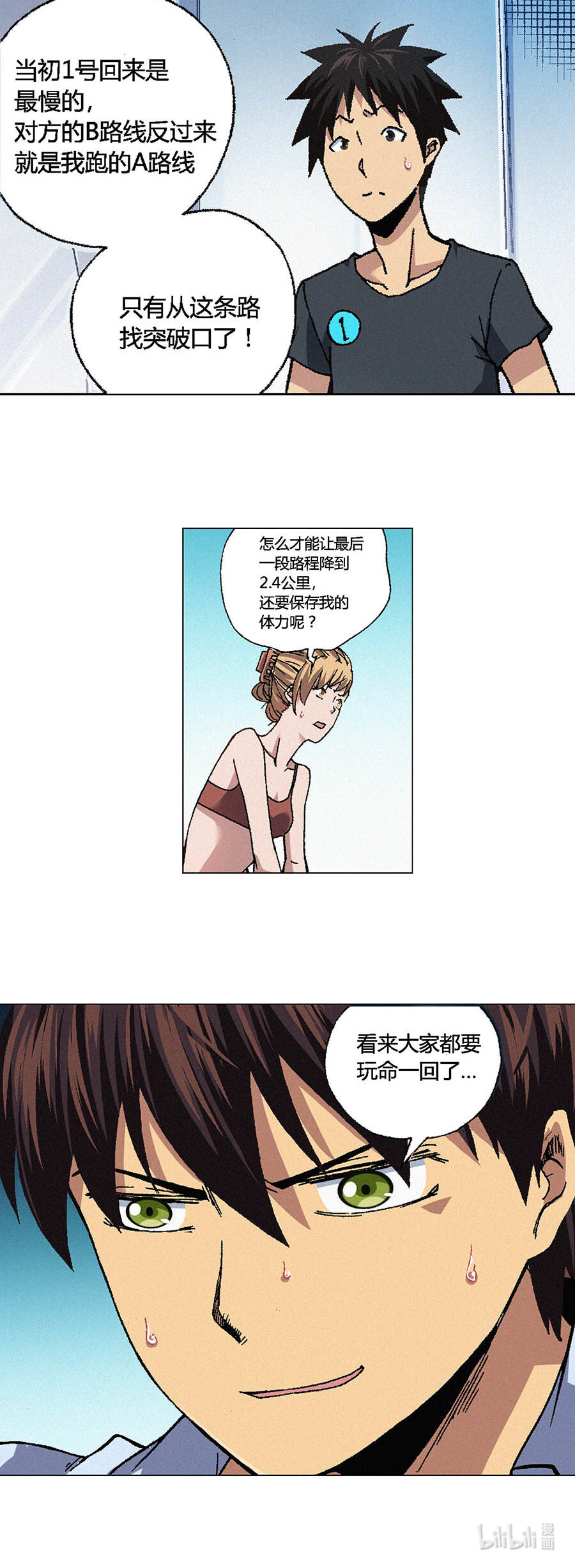 端脑（全彩版）79 078话
