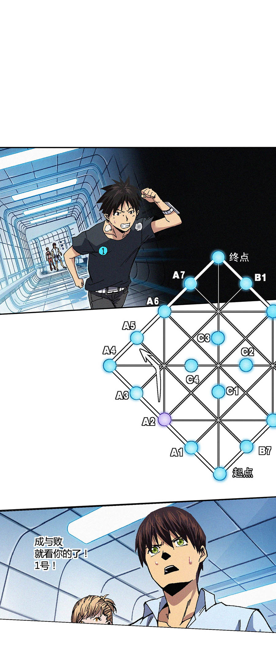 端脑（全彩版）80 079话