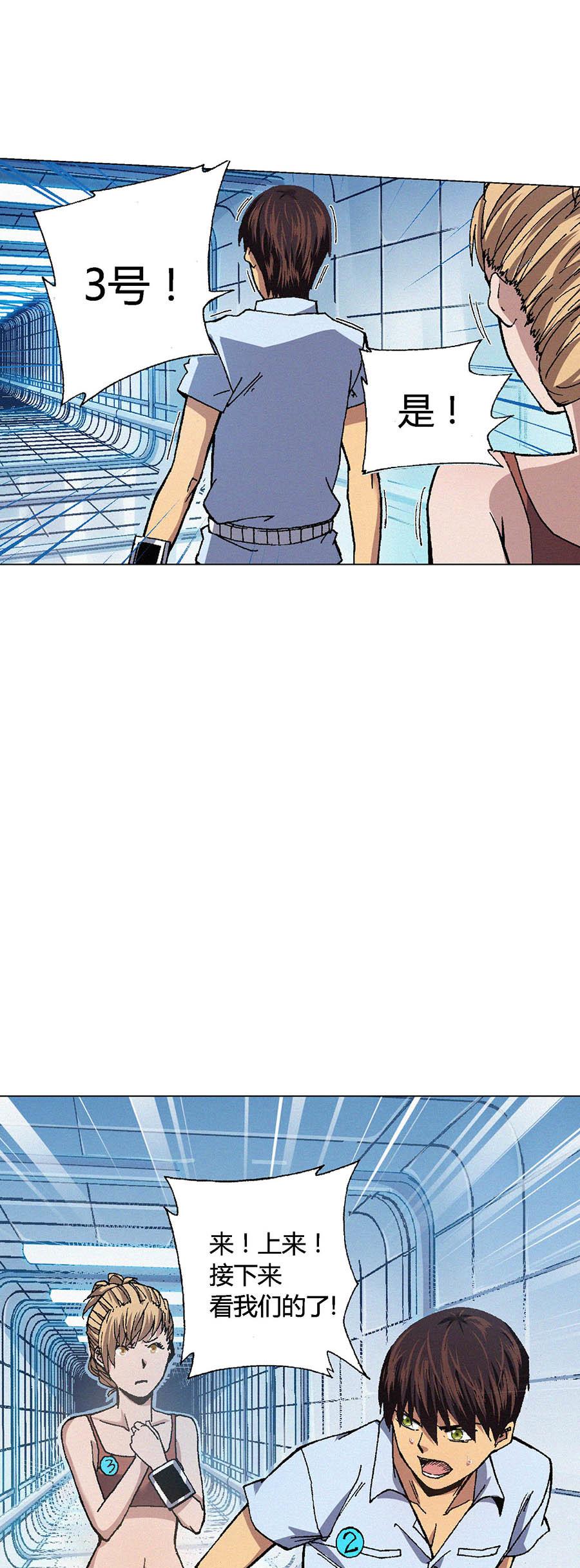 端脑（全彩版）80 079话