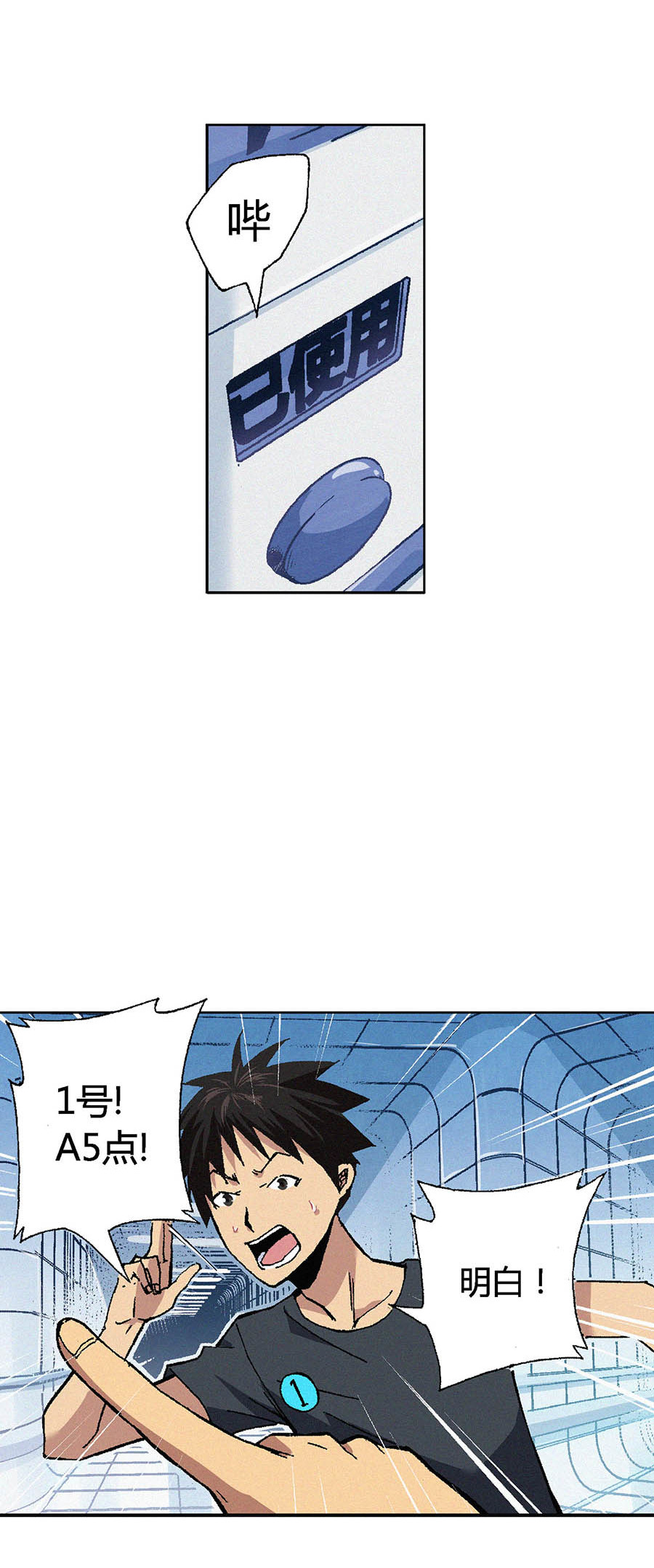 端脑（全彩版）80 079话