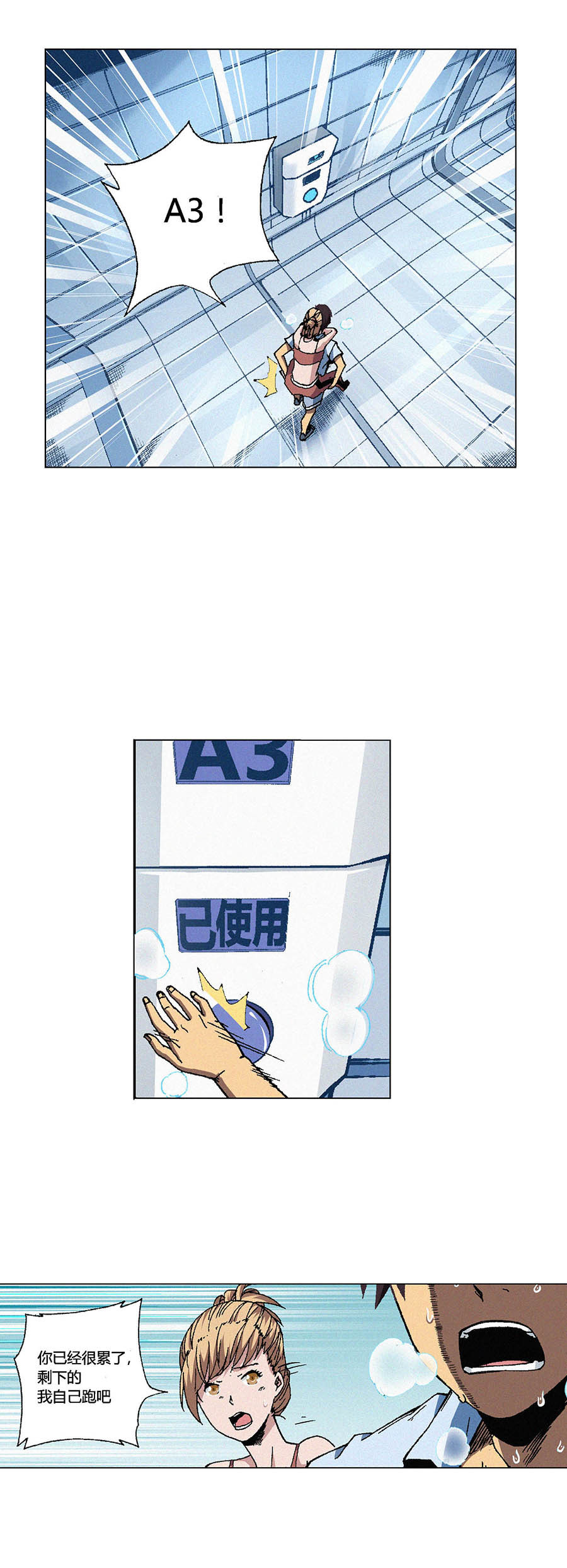 端脑（全彩版）81 080话