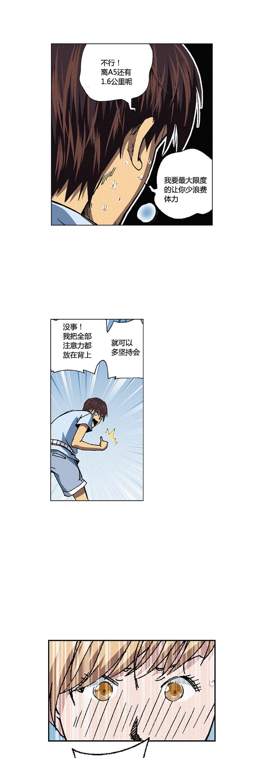 端脑（全彩版）81 080话