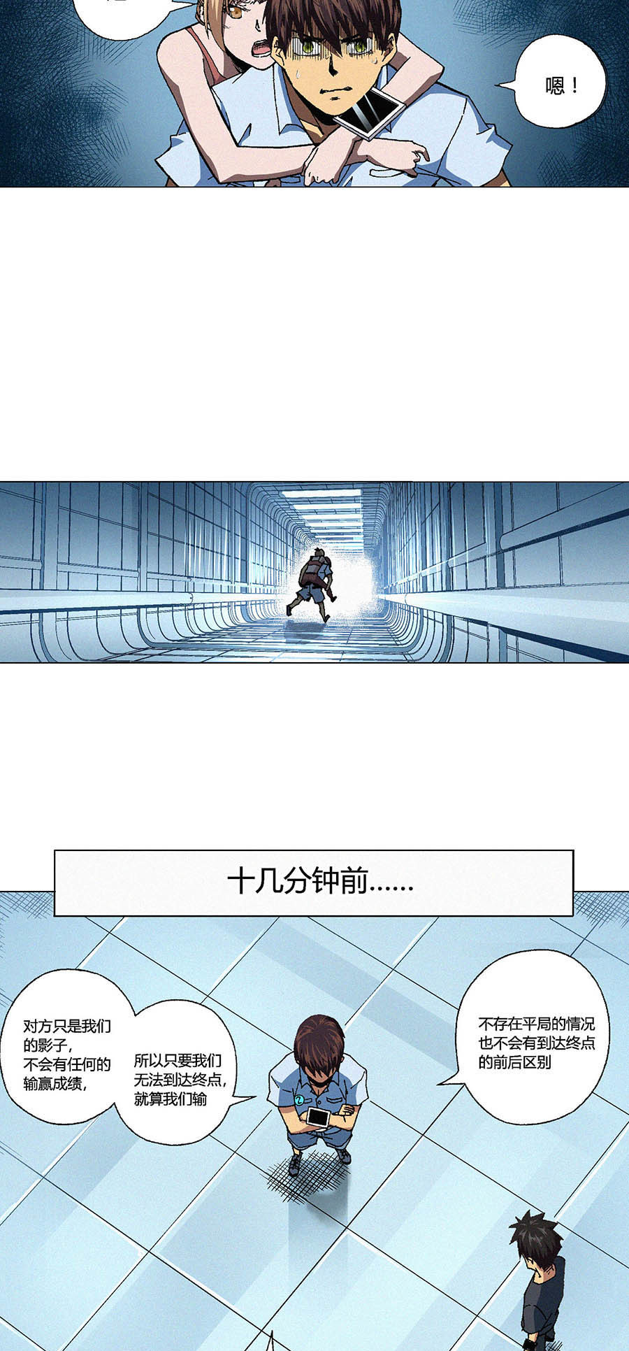 端脑（全彩版）81 080话