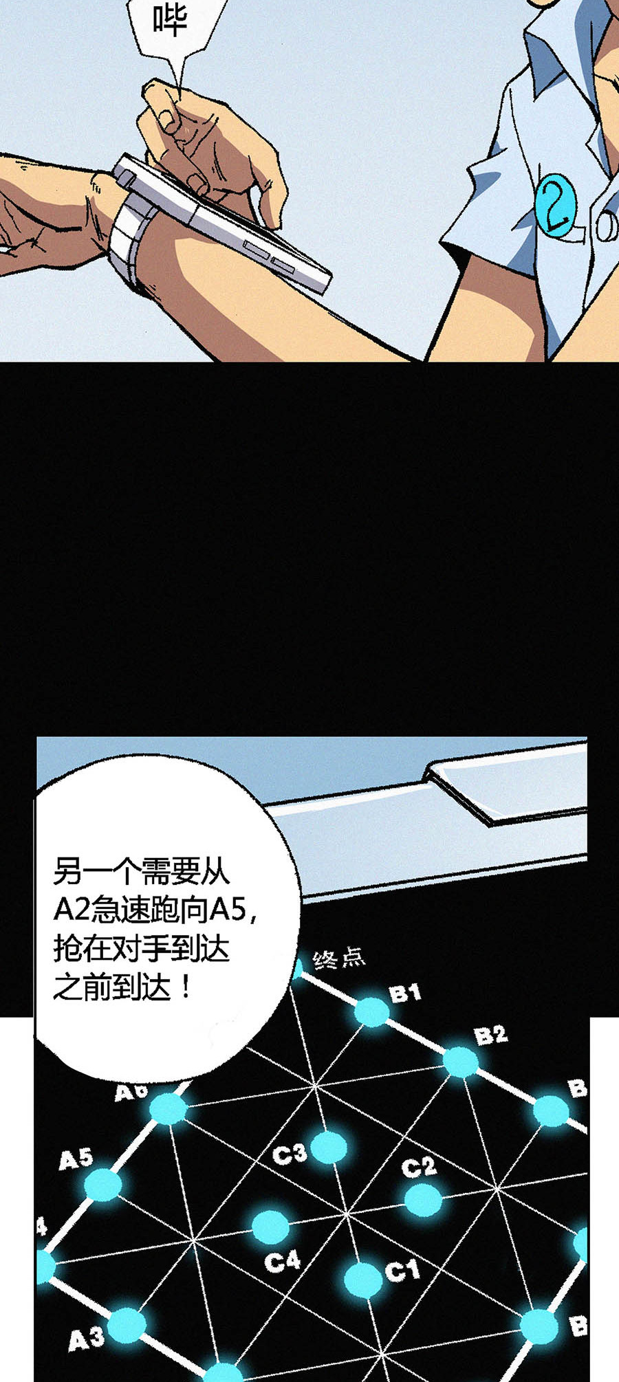 端脑（全彩版）81 080话