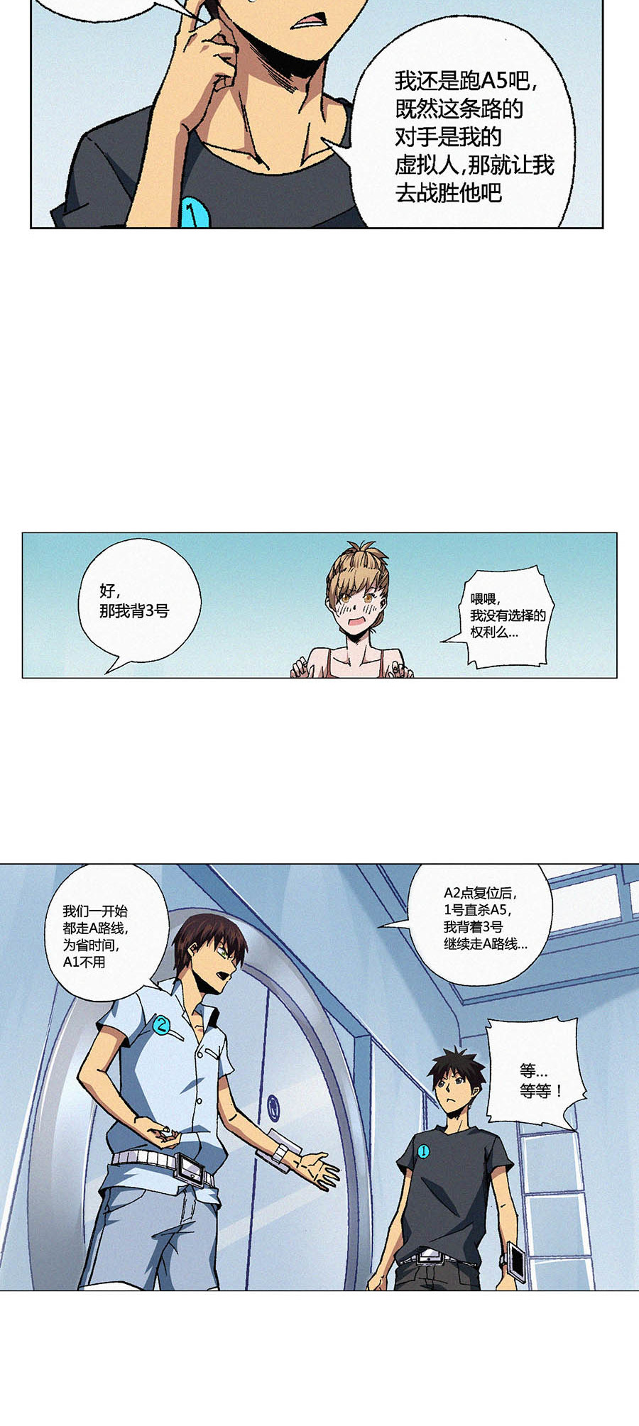 端脑（全彩版）81 080话