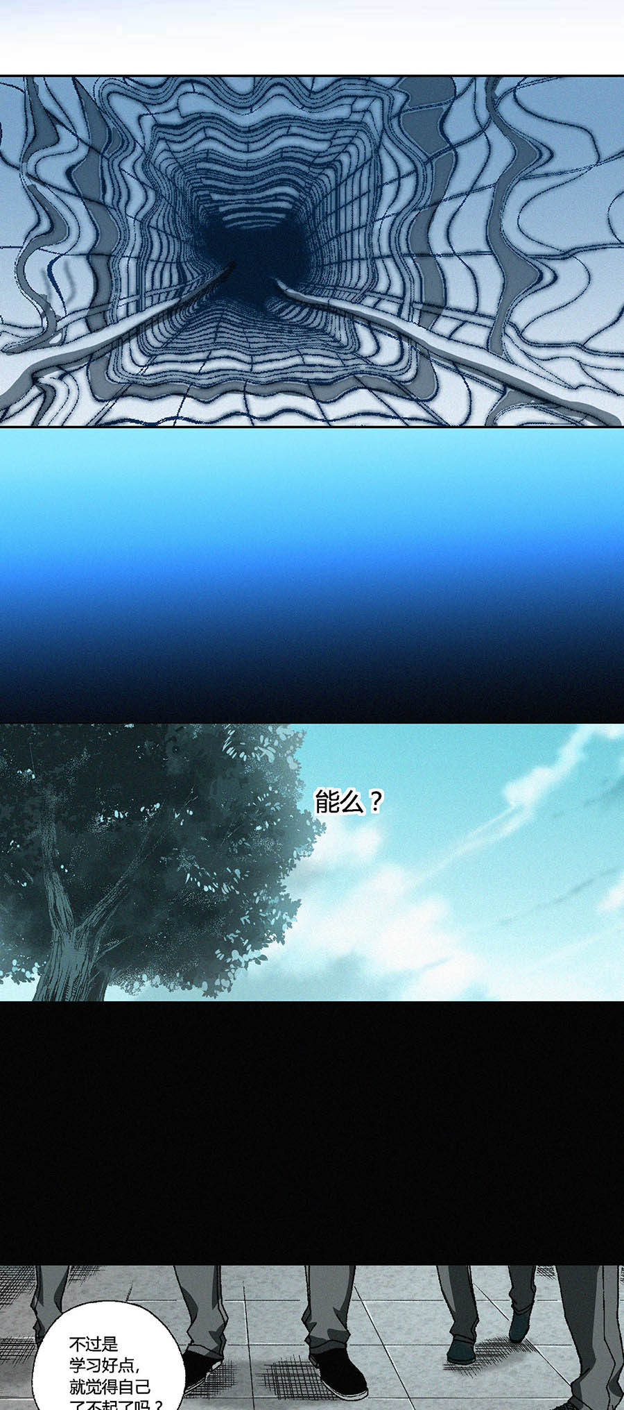 端脑（全彩版）82 081话