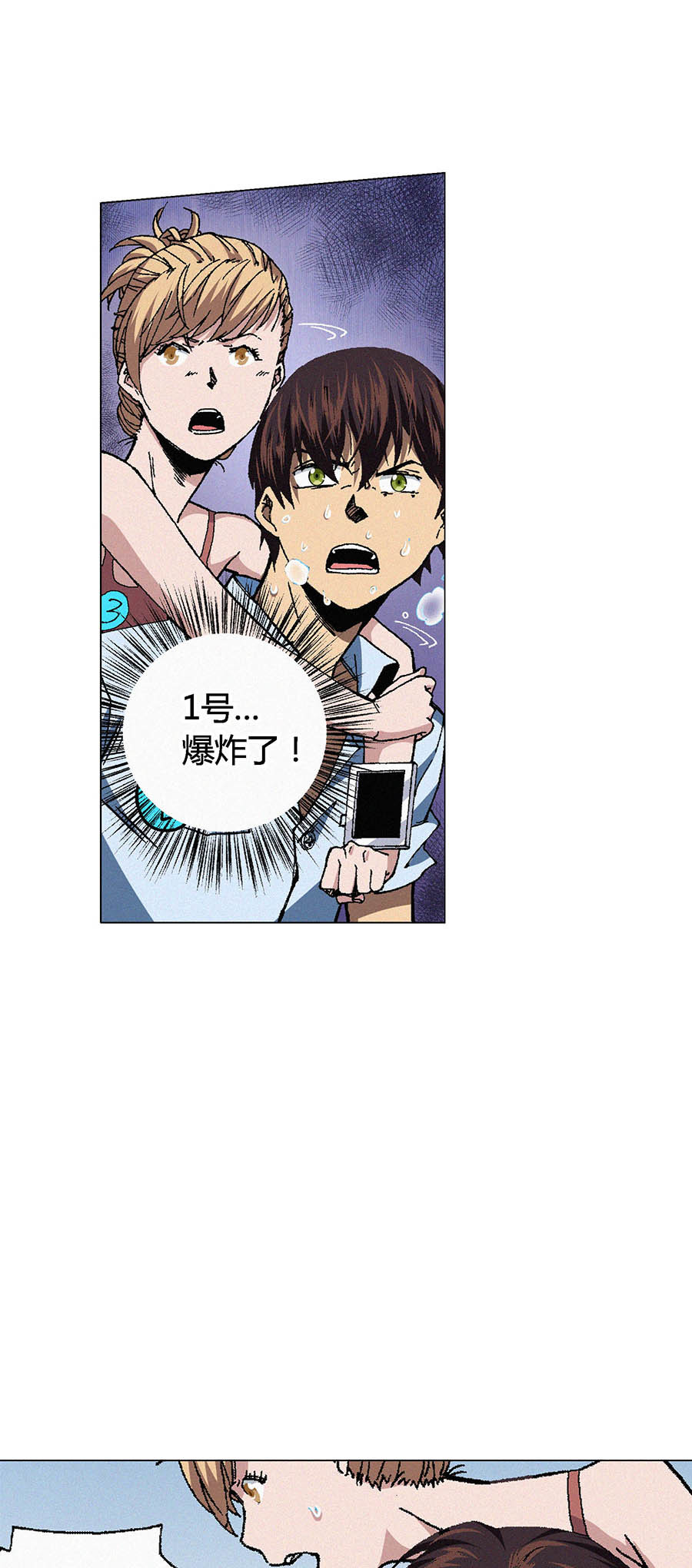 端脑（全彩版）82 081话