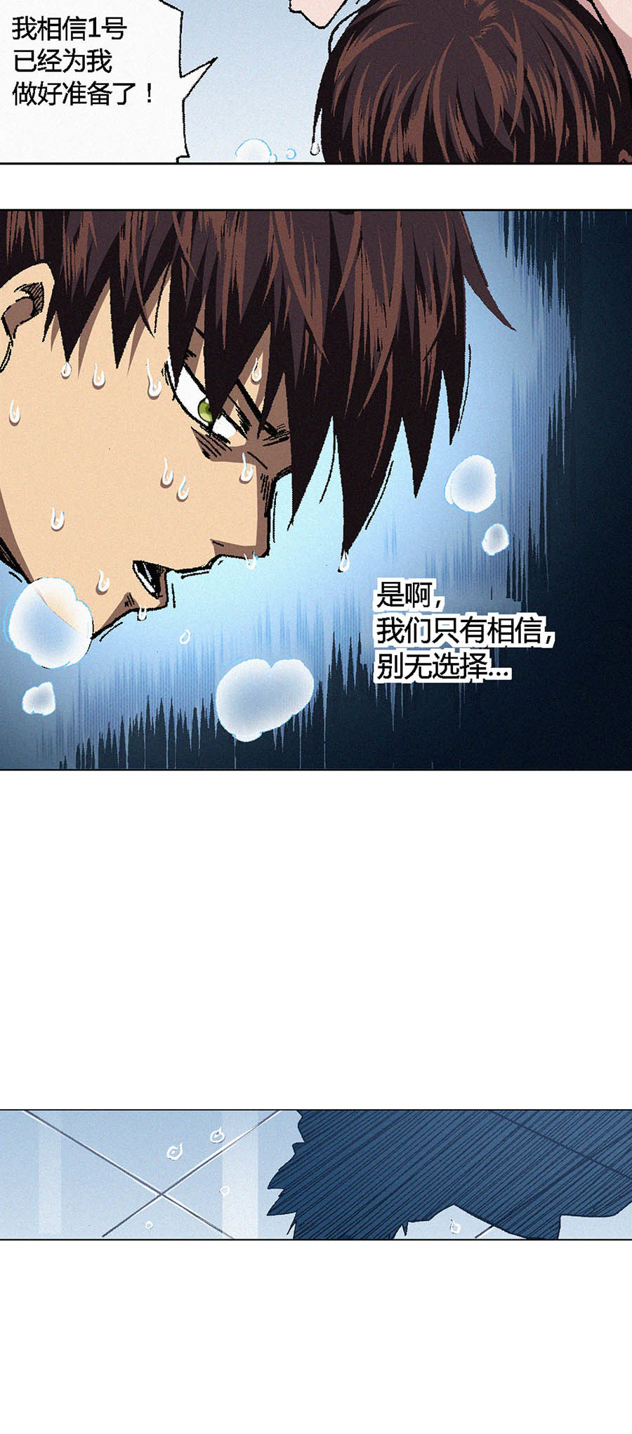端脑（全彩版）82 081话