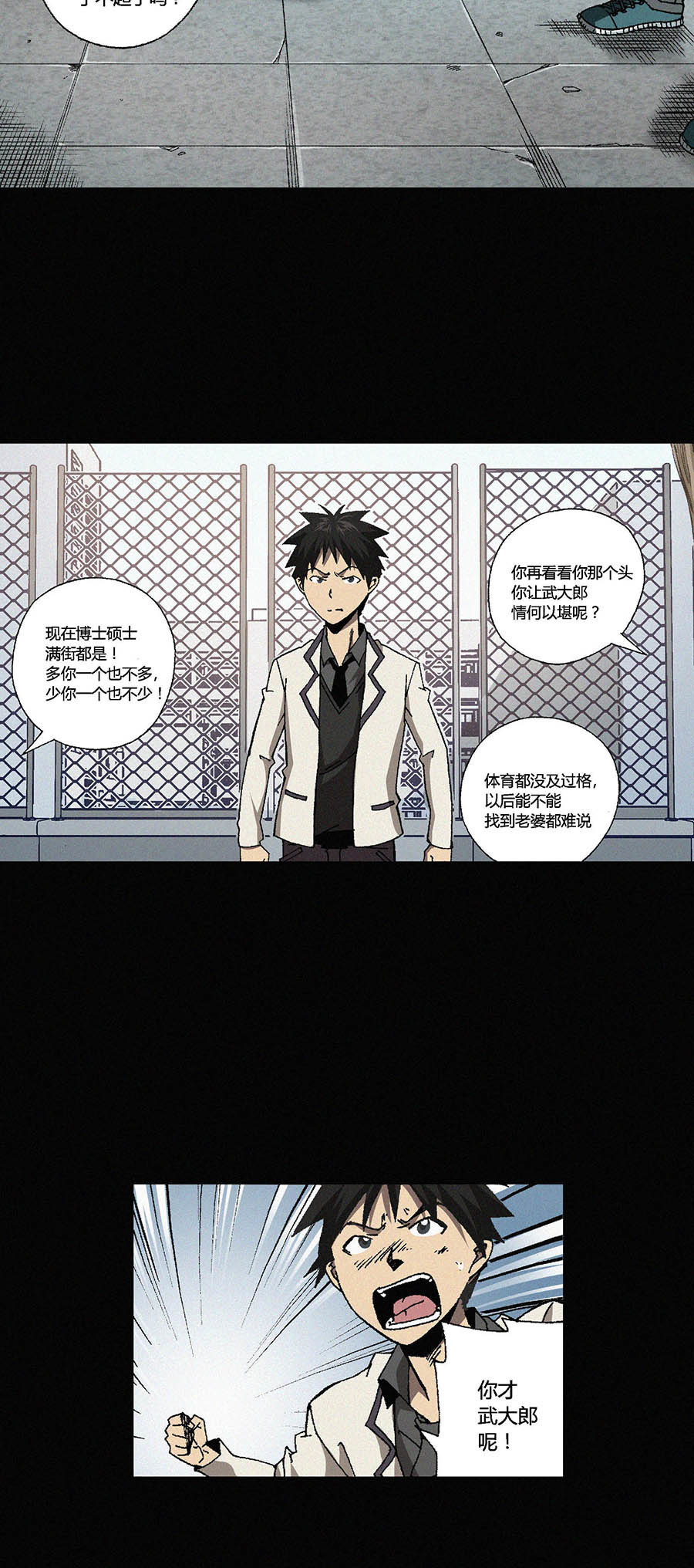 端脑（全彩版）82 081话
