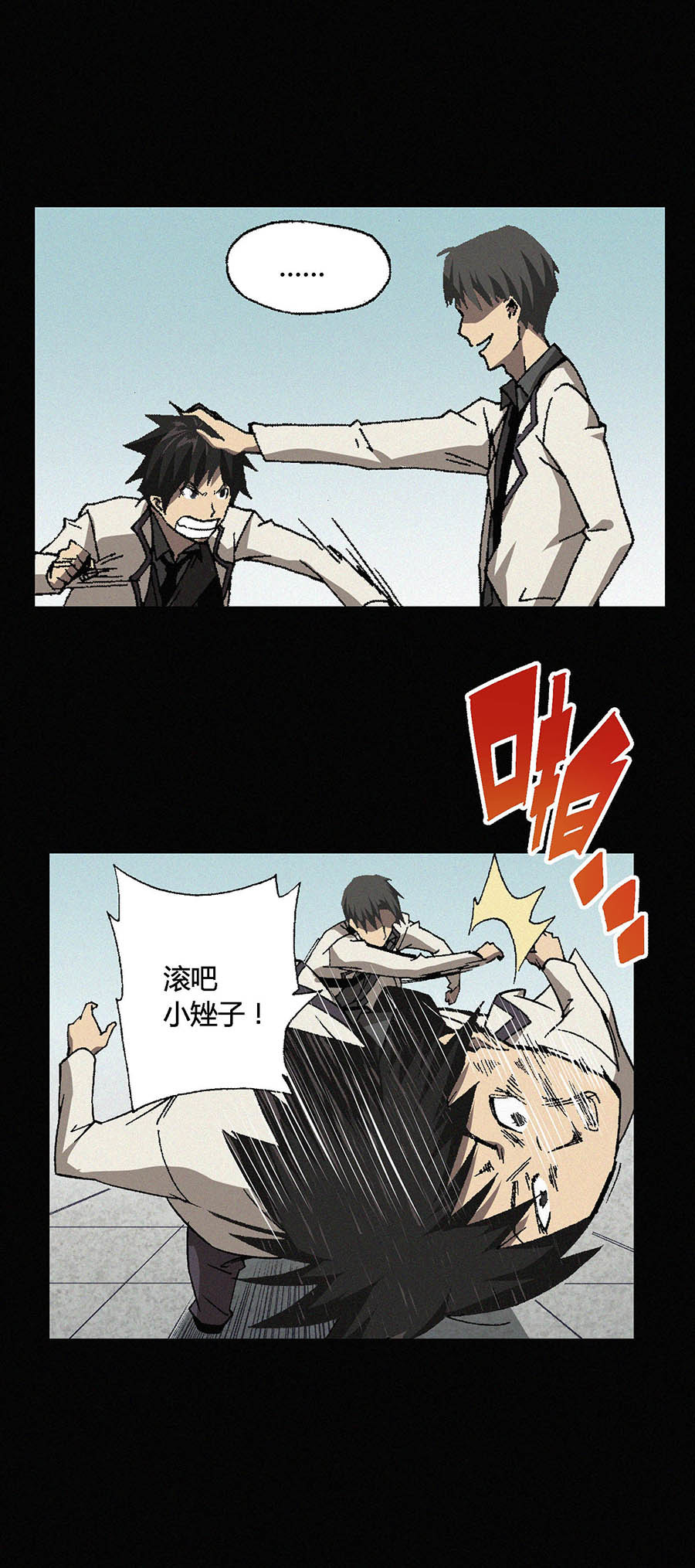 端脑（全彩版）82 081话