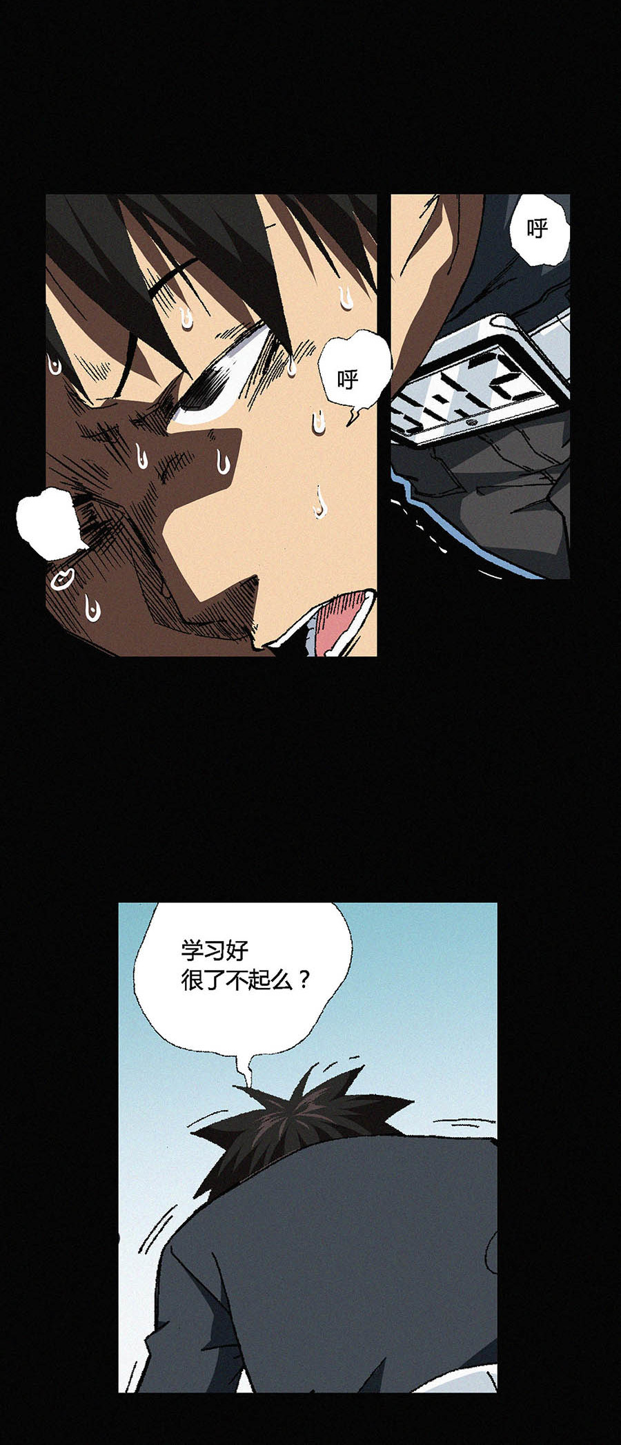 端脑（全彩版）82 081话