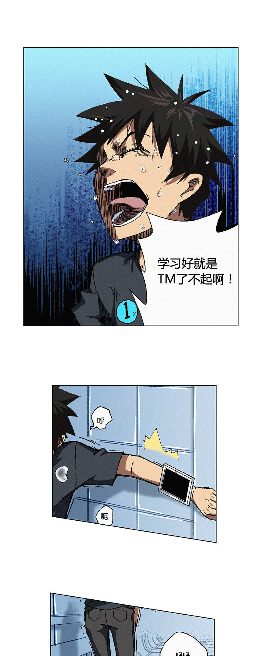 端脑（全彩版）82 081话