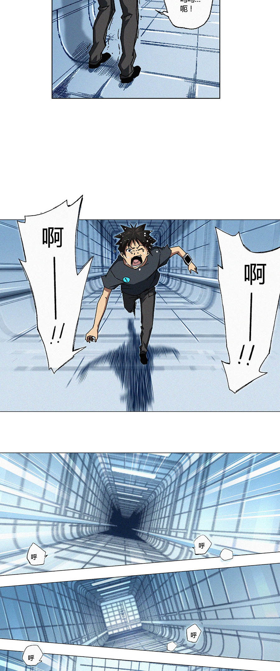 端脑（全彩版）82 081话