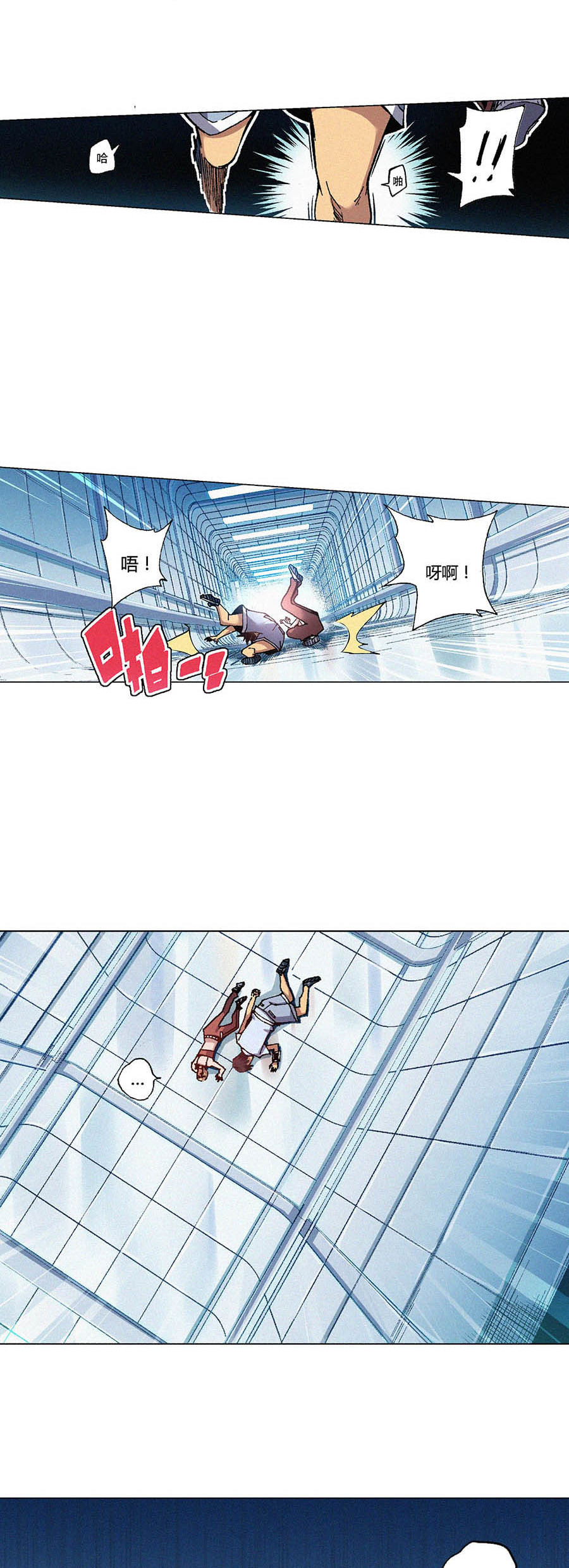 端脑（全彩版）83 082话