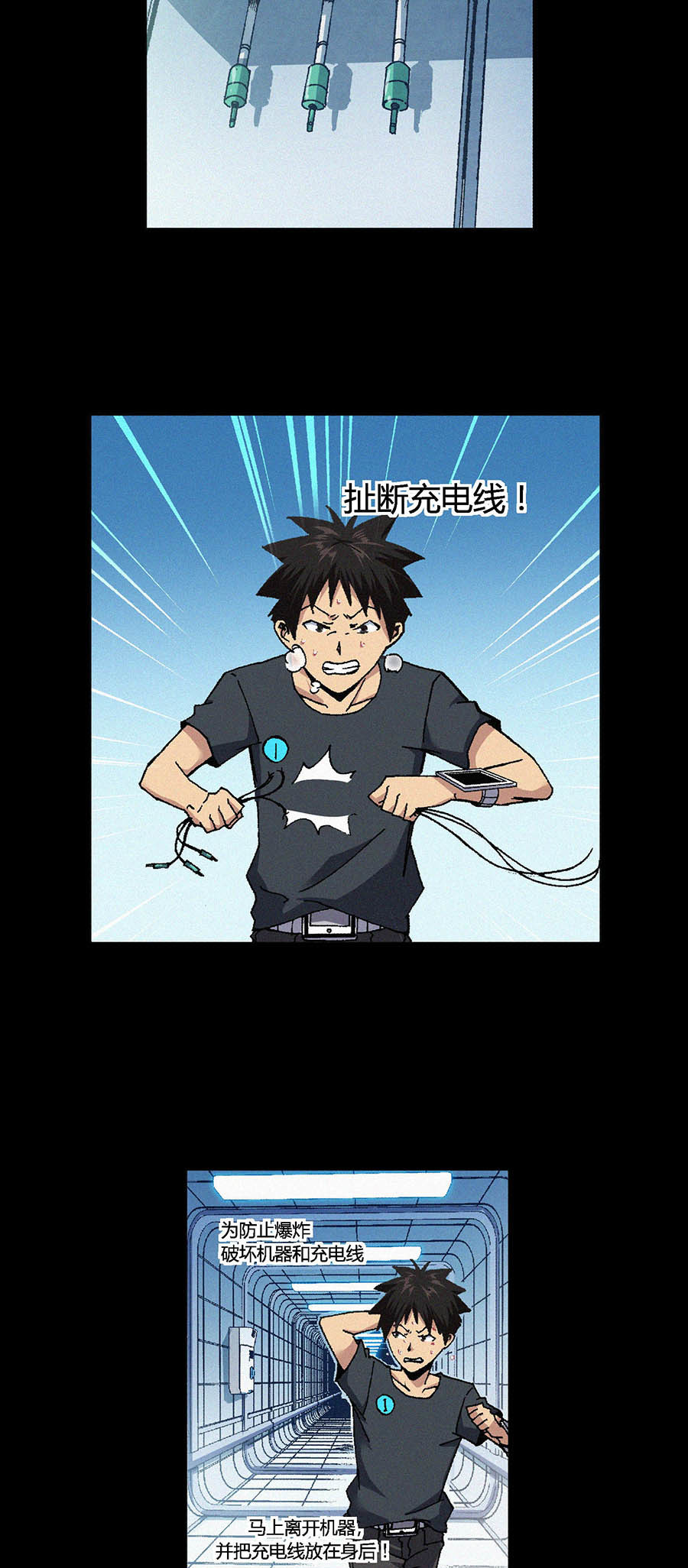 端脑（全彩版）83 082话