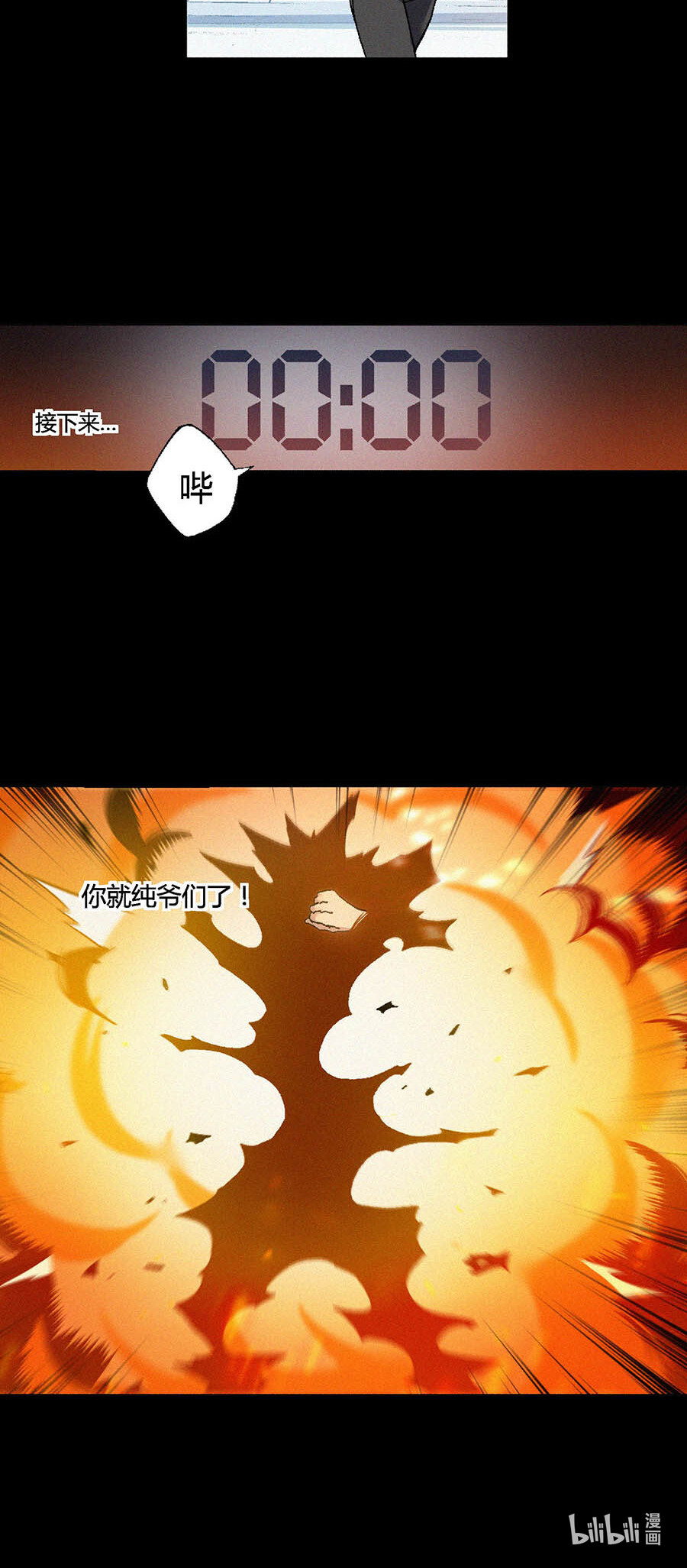 端脑（全彩版）83 082话
