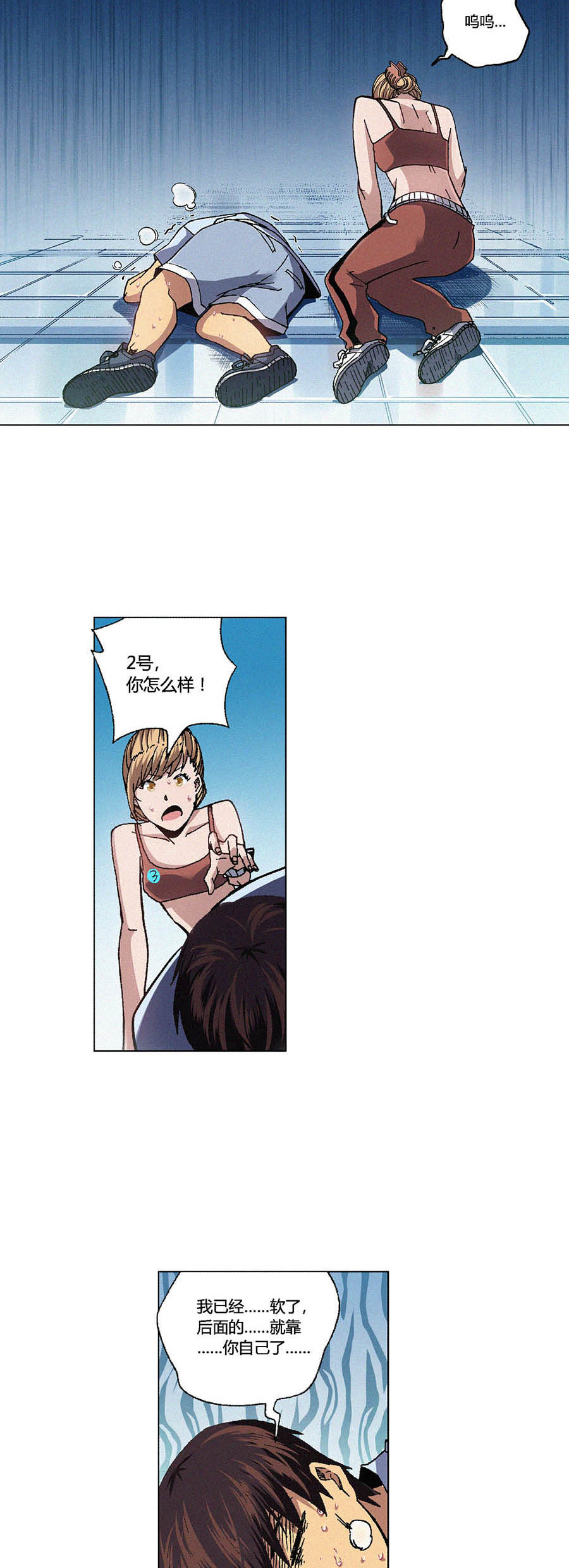 端脑（全彩版）83 082话