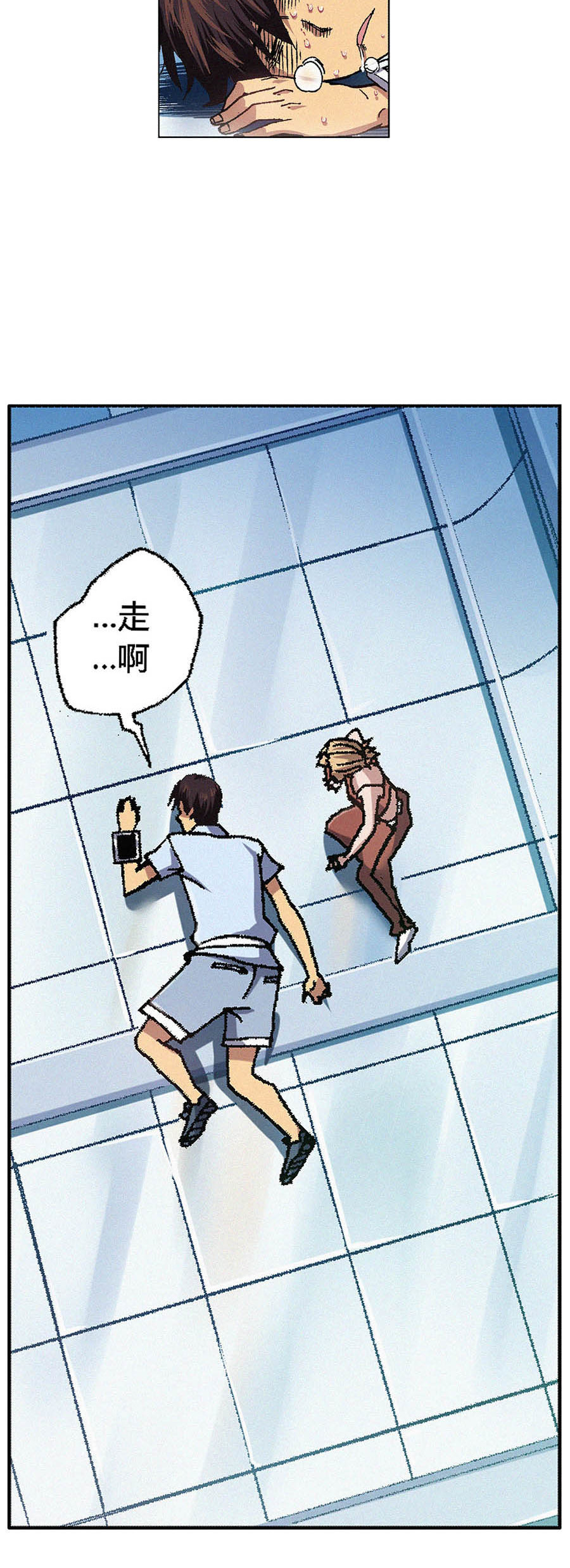 端脑（全彩版）83 082话