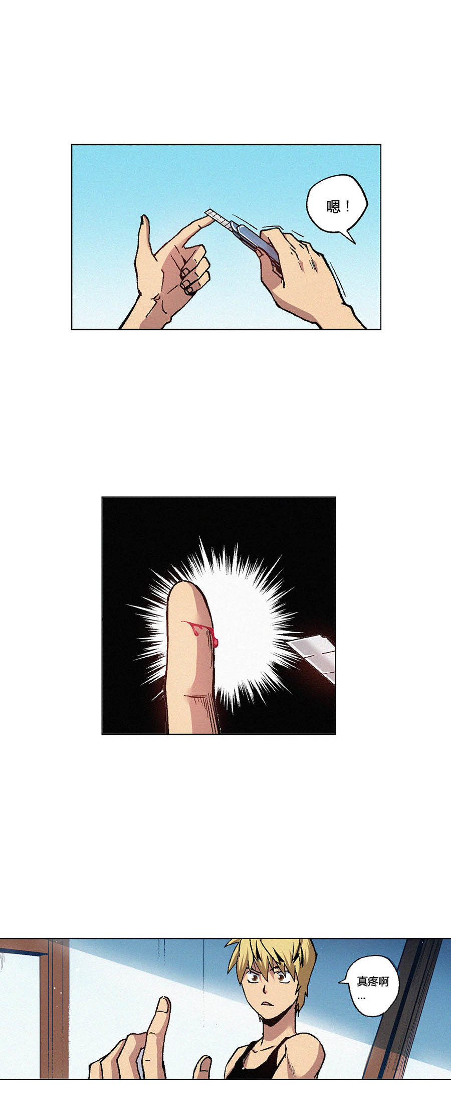 端脑（全彩版）84 083话