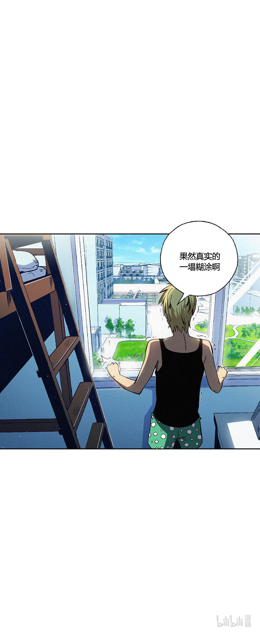 端脑（全彩版）84 083话