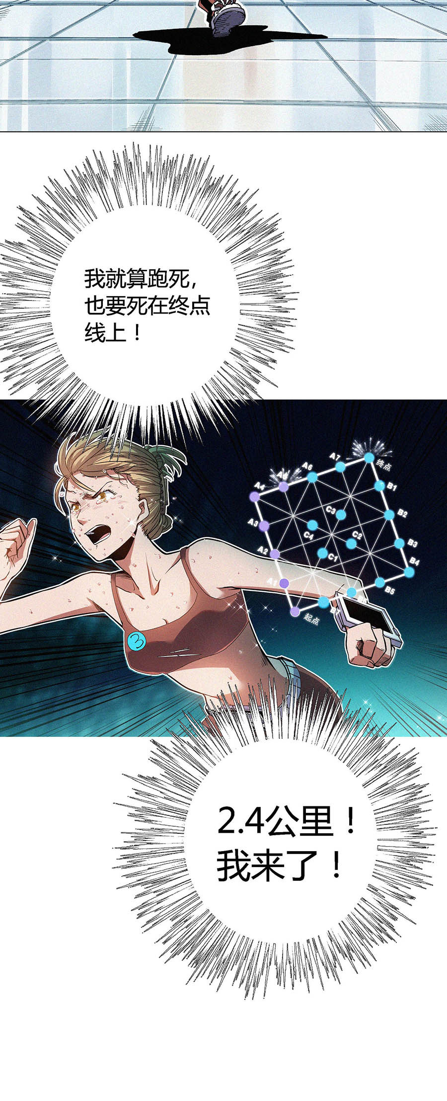 端脑（全彩版）84 083话