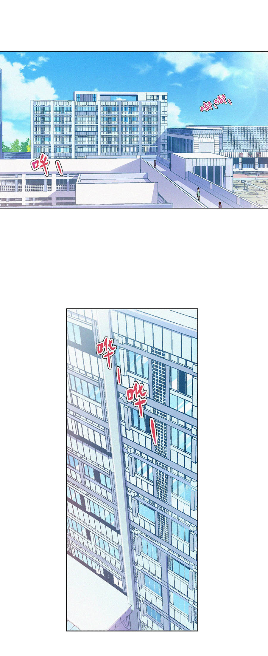 端脑（全彩版）84 083话