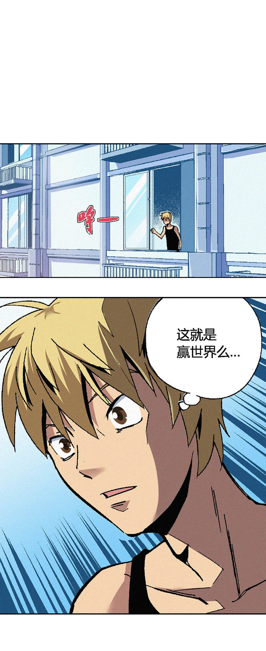 端脑（全彩版）84 083话