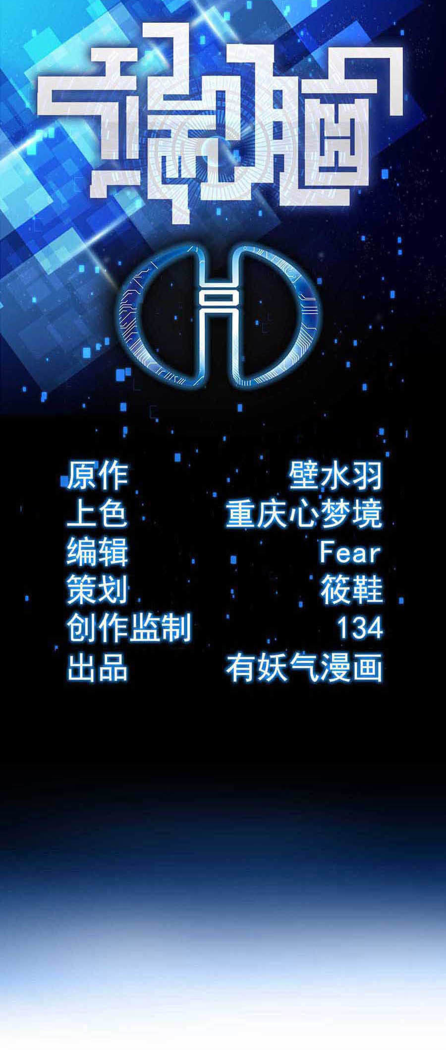 端脑（全彩版）85 084话