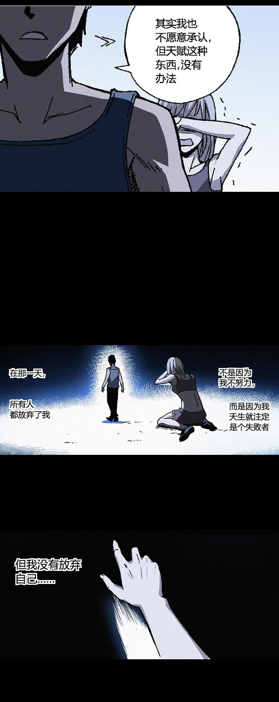端脑（全彩版）85 084话