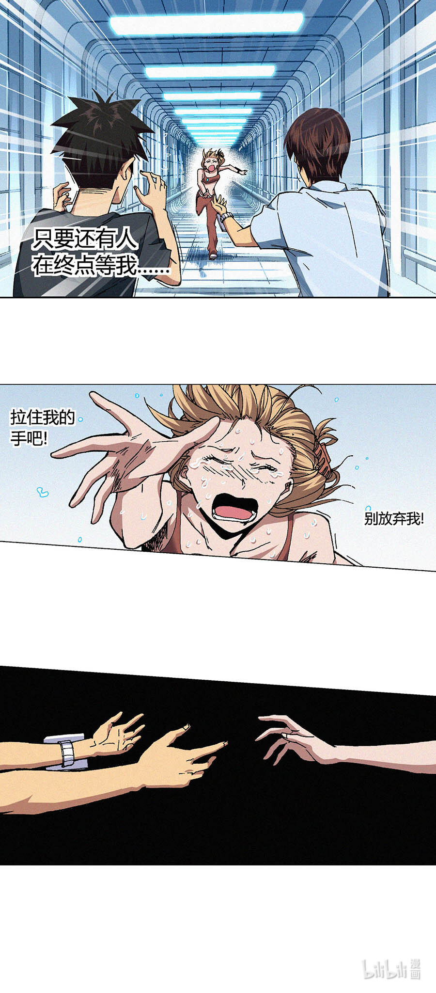 端脑（全彩版）85 084话