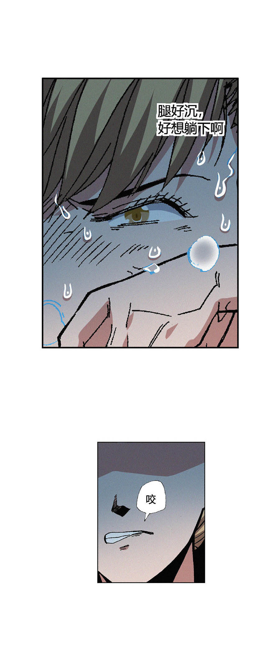 端脑（全彩版）85 084话