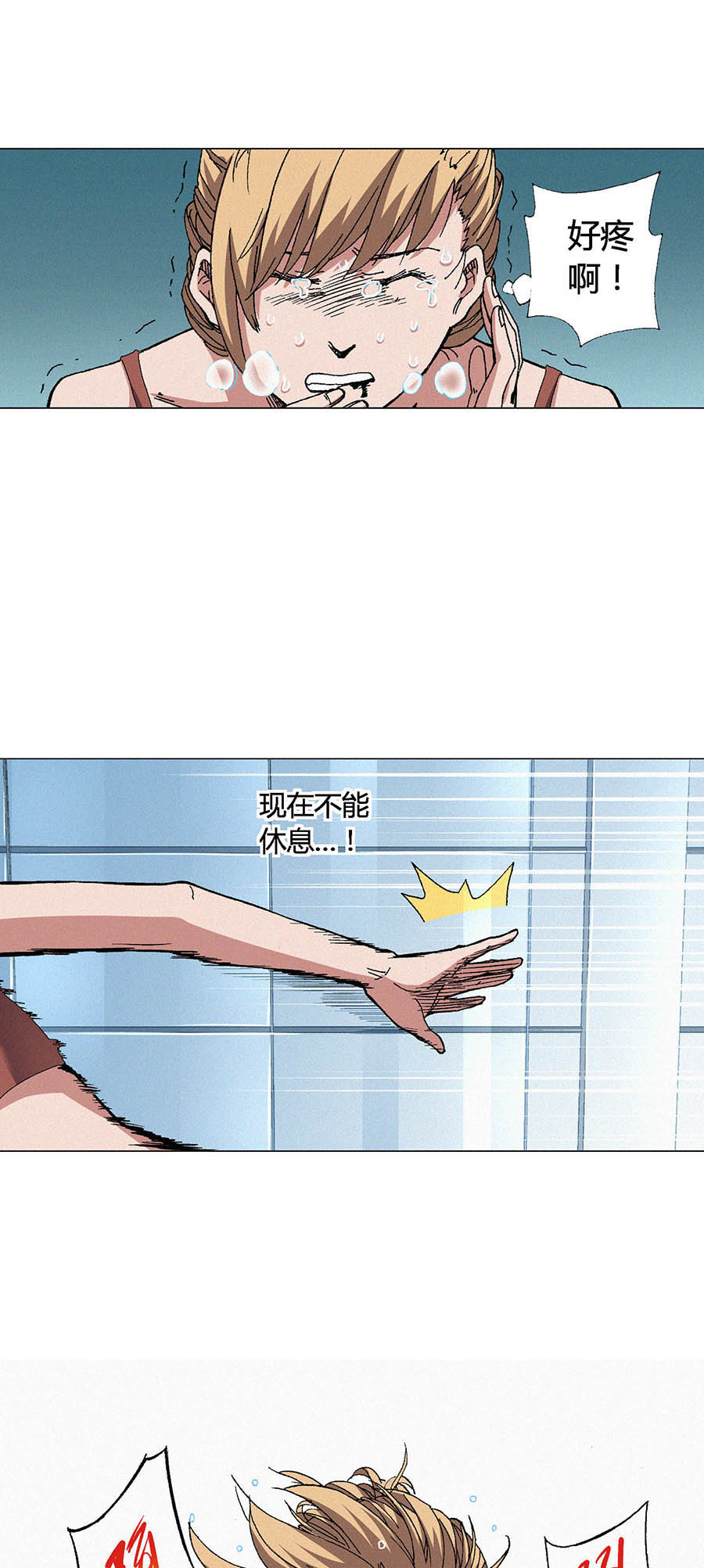 端脑（全彩版）85 084话