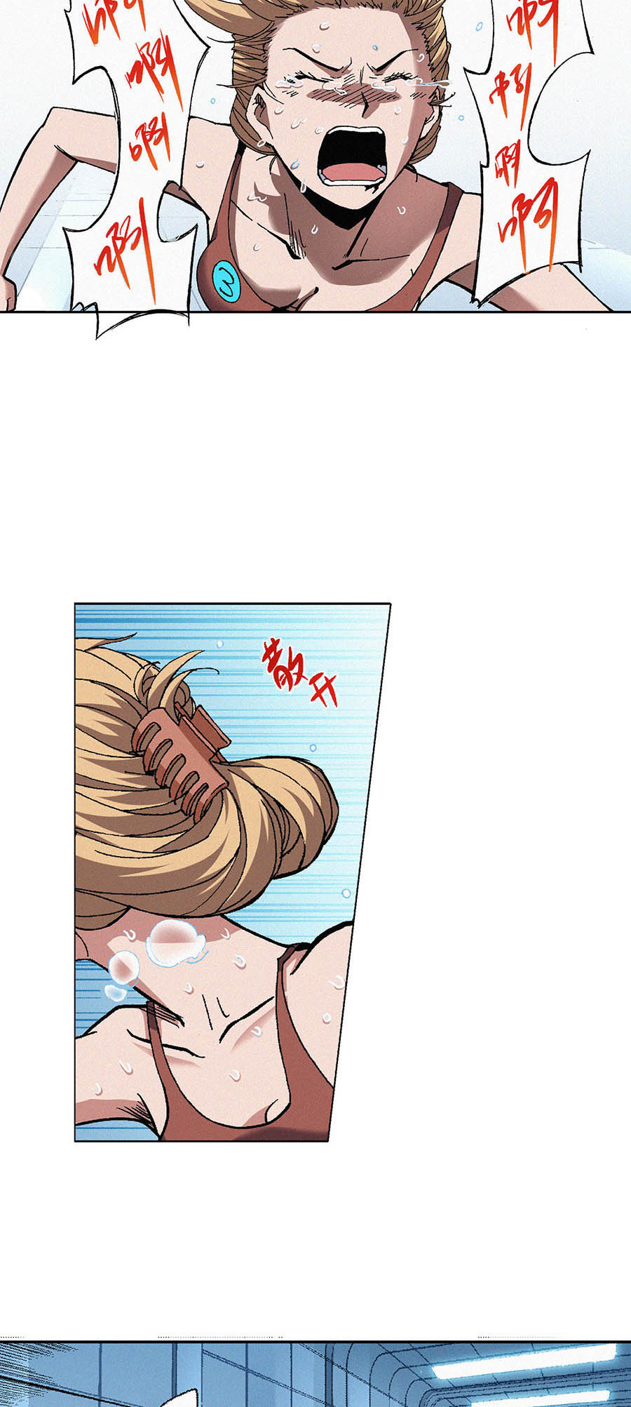端脑（全彩版）85 084话