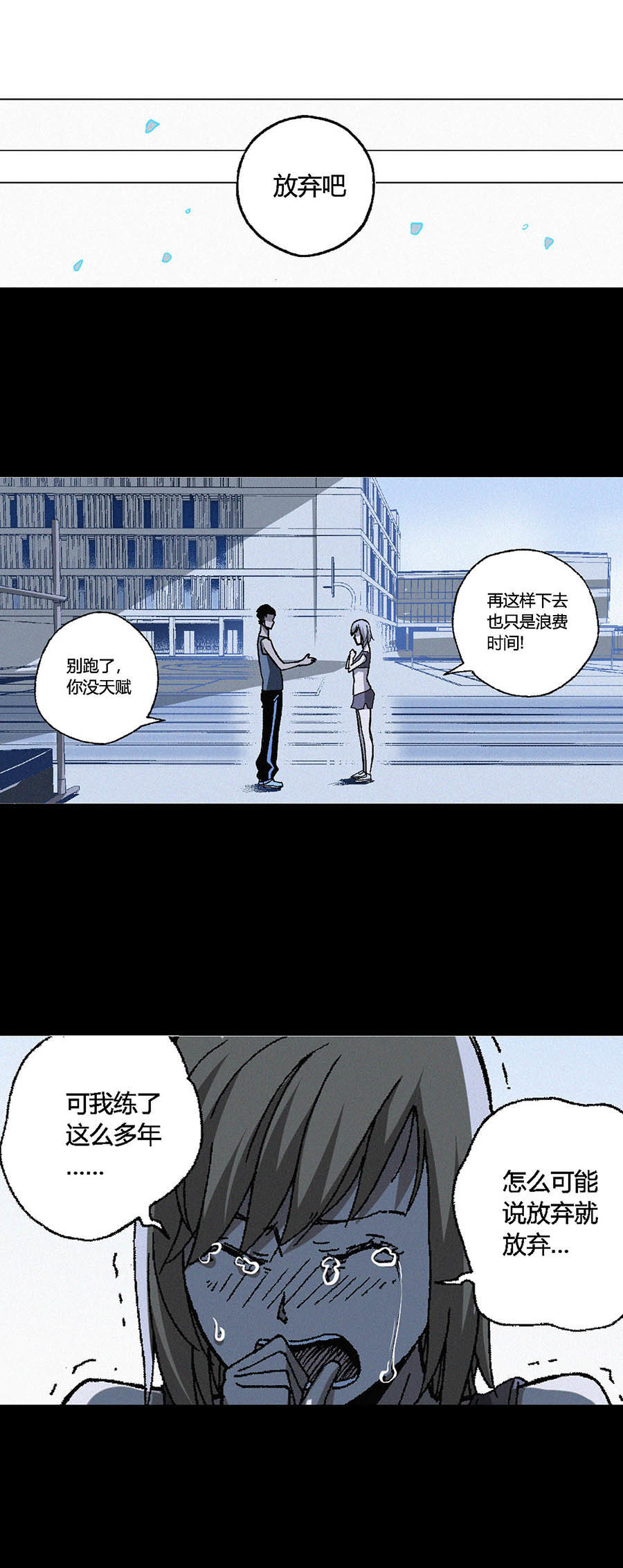 端脑（全彩版）85 084话