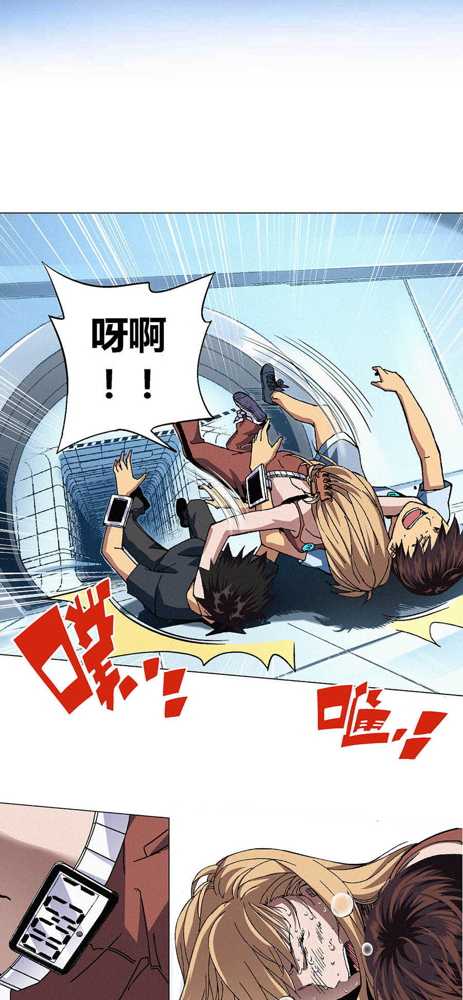 端脑（全彩版）86 085话