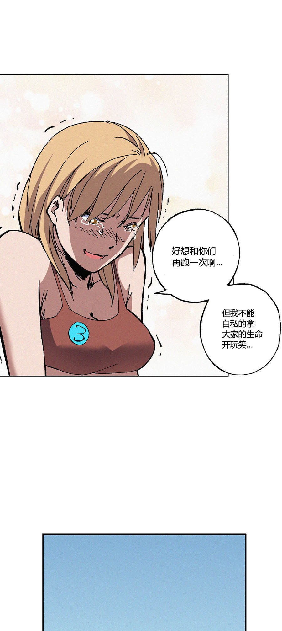 端脑（全彩版）86 085话