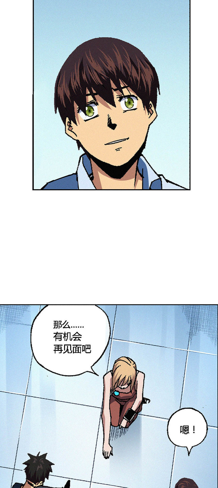 端脑（全彩版）86 085话