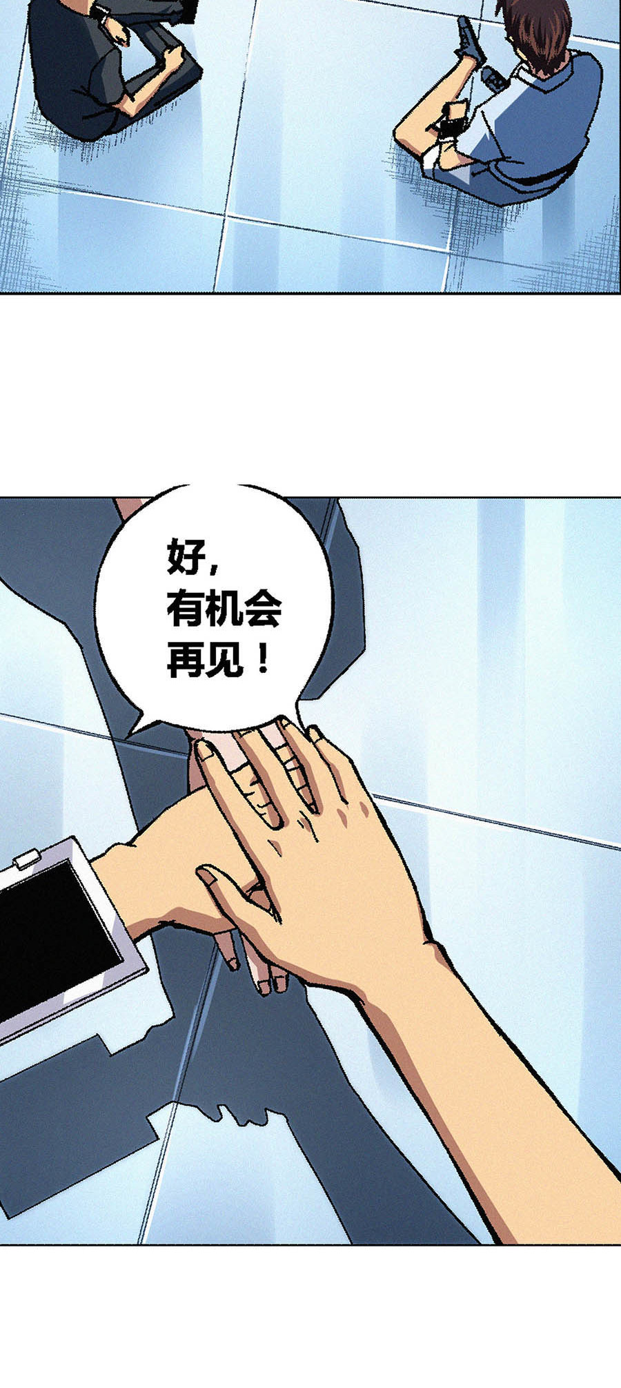 端脑（全彩版）86 085话