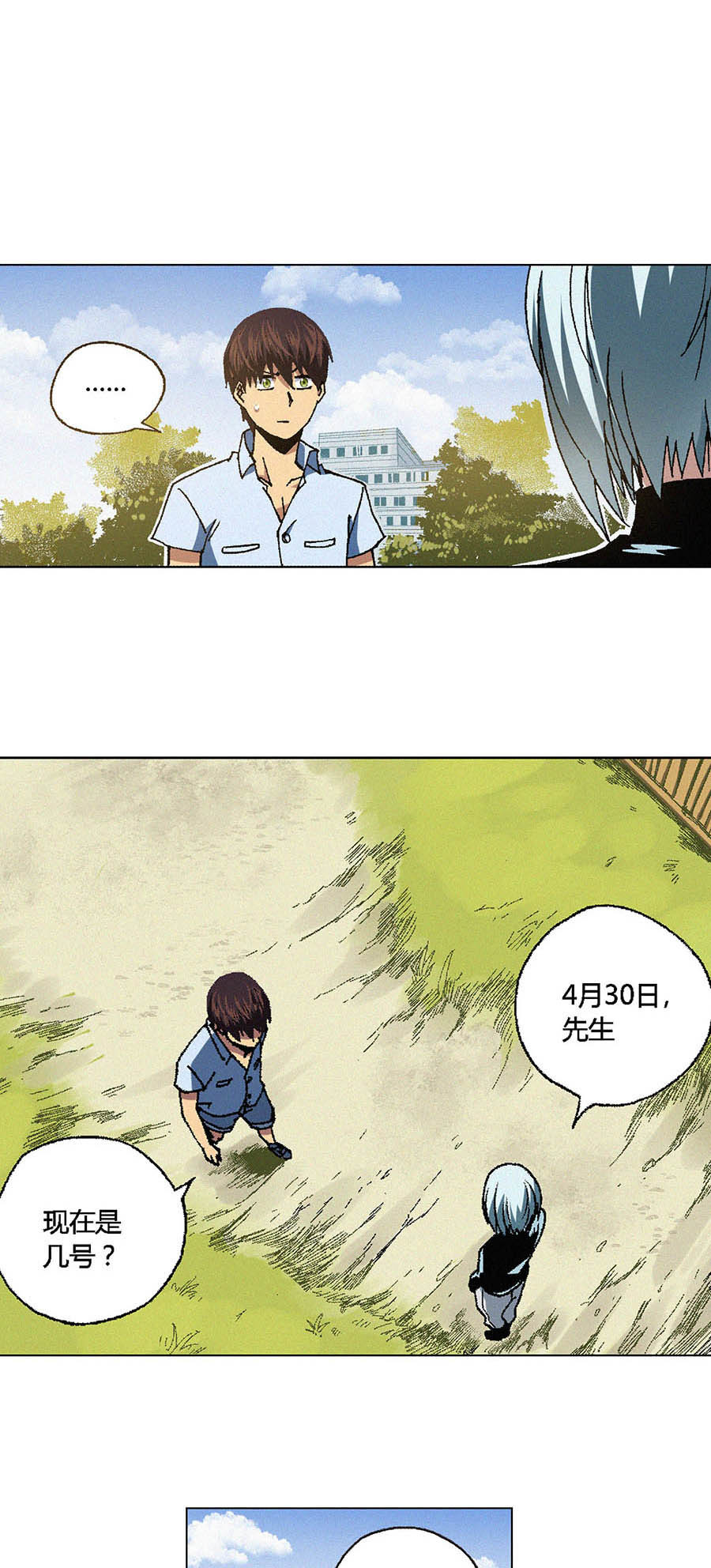 端脑（全彩版）86 085话