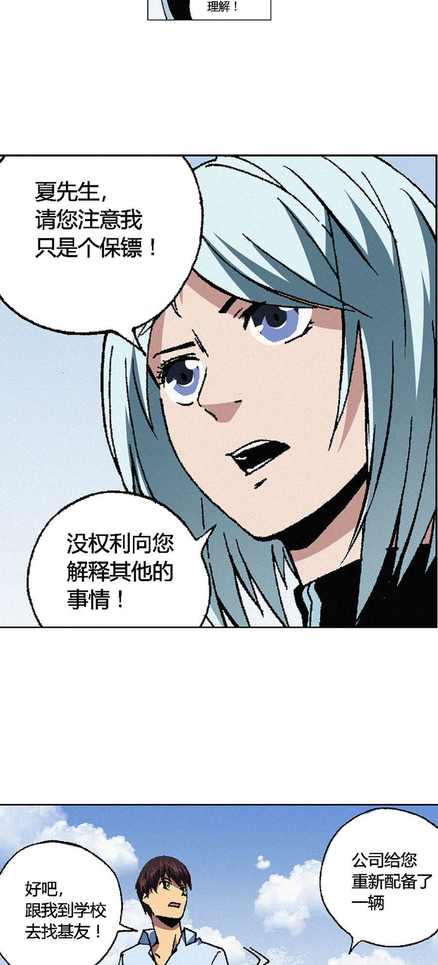 端脑（全彩版）86 085话